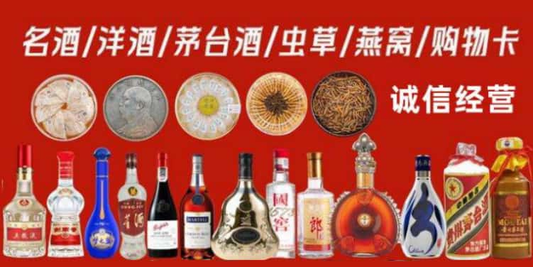 揭阳回收烟酒电话